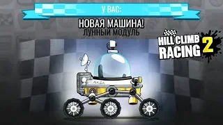 The ROVER and moved to a SEASONAL LEGEND CARS Hill Climb Racing 2 videos for children