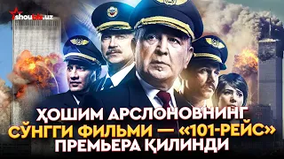 Ҳошим Арслоновнинг сўнгги фильми — «101-рейс» премьера қилинди