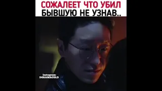 Сожалеет что убил бывшую не узнав... 🎬💔 Дорама Пентхаус 2