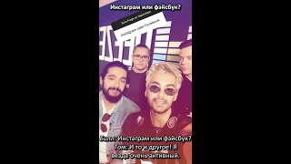 Tokio Hotel DEEZER 05.02.19 с РУССКИМИ субтитрами (ENG SUB)