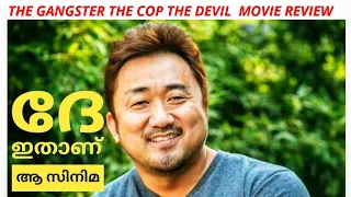 The Gangster The Cop The Devil Movie Malayalam Review By Joshin