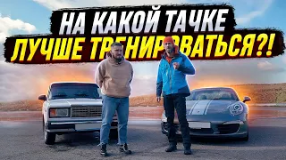 Дрифт на ЖИГЕ и на PORSCHE 911!Стаж вождения  - меньше года!