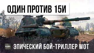 ОДИН ПРОТИВ 15 - ВОТ, ЧТО БЫВАЕТ КОГДА ЭТОГО ИГРОКА ЗАГОНЯЮТ В УГОЛ...