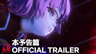 Ghost in the Shell: SAC_2045 Season 2 | Main Trailer | Netflix Anime