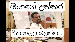 ප්‍රශ්න අතුරුදහන් වන රහස...Satsang