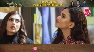 Pakistani Drama | Yeh Ishq Samajh Na Aaye | Rida Is Aik Painting Ko Hi Kyun Khareedna Chah Rahi Hai?