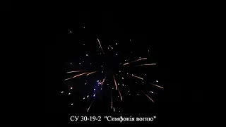 Салют Симфония огня 19 зарядов СУ 30-19-2