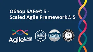 Что такое Scaled Agile Framework SAFe© 5 | AgileLAB