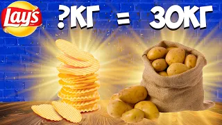 КУПИТЬ ВЫГОДНЕЕ? 30КГ КАРТОШКИ В ЧИПСЫ.