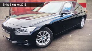 BMW 3 серия с пробегом 2015