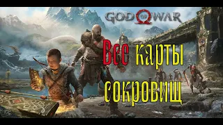 God of war ► КАРТА СОКРОВИЩ◄ полное прохождение платина