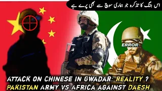 Attack on Chinese in Gwadar: Reality? | Pakistan Army vs Africa against Daesh | Attack | AM Raad