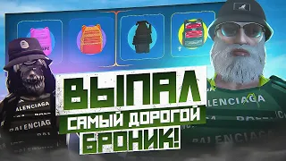 ВЫПАЛ САМЫЙ ДОРОГОЙ БРОНИК! ОТКРЫТИЕ КЕЙСОВ С БРОНЕЙ НА 30.000 ЧТО ВЫПАЛО? ГТА 5 РП / GTA 5 RP DAVIS