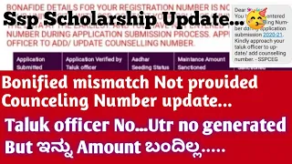 Ssp Scholarship Karnataka 2020-21|Ssp Scholarshi Latest Update🥳 #Ssp_Kannada_Educo @KannadaEduco