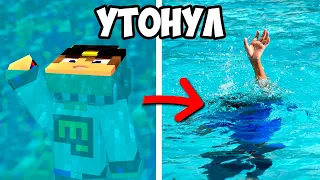 ЕСЛИ БЫ МАЙНКРАФТ БЫЛ РЕАЛИСТИЧНЫМ ! ДЕВУШКА НУБ И ПРО ВИДЕО ТРОЛЛИНГ MINECRAFT