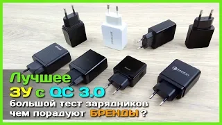 📦 Лучшее брендовое ЗУ с БЫСТРОЙ ЗАРЯДКОЙ - Тест зарядников UGREEN, BlitzWolf, TOPK, Baseus и др.