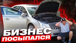 Аренда авто в америке неудача!