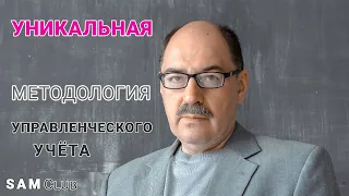 Управленческий учет для производственного предприятия в 1С