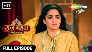 Raazz Mahal Dakini Ka Rahasya | Latest Full Episode | अधिराज की तलवारबाज़ी सुनैना संग | Episode 64