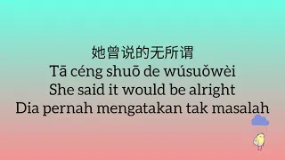 她说 / ta shuo / she says - JJ Lin 林俊杰 cover (Lyrics + Pinyin + Terjemahan English/Bahasa Indonesia)