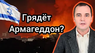 Пророчество Гог и Магог: война в Израиле перерастет в Армагеддон?