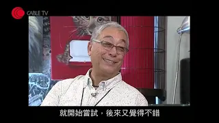 曾江憶述當年最高峰1年拍25部戲 右耳失聰 左耳剩3成聽力仍堅持拍戲 與陳寶珠蕭芳芳合作最多 分享與石堅等人片場生涯 與焦姣譜黃昏之戀【星級會客室 2011 #曾江 #焦姣 中文字幕】