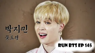 RUN BTS ! EP 145 [ RUS SUB ] [ РУС САБ ] [ ENG SUB ]