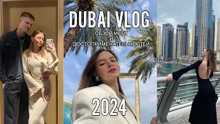 VLOG / ПУТЕШЕСТВИЕ В ДУБАЙ 2024. Что посмотреть? Куда сходить? ✈️