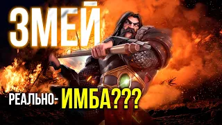 Возвышенный ЗМЕЙ 6* Ранг 5 | Новая ИМБА космоса??? | Тест Всех Способностей | Марвел Битва Чемпионов