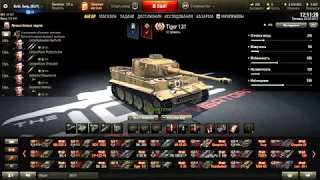 Видео обзор танка Tiger 131 от игрока NaVi_Sergey