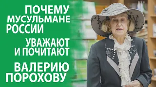 ВАЛЕРИЯ ПОРОХОВА   КРИСТАЛЬНОЙ ДУШИ ЧЕЛОВЕК   ДОСТОЙНЫЙ ПОДРАЖАНИЯ