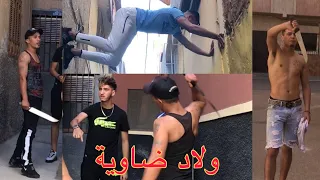 أخطر أربعة إخوة في حرب شوارع موهوبون🔥 دارو خبلة قتلوا بوليسية...