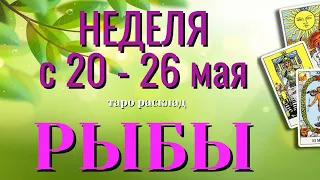 РЫБЫ 🌷🌷🌷 НЕДЕЛЯ с 20 - 26 МАЯ 2024 года Таро Прогноз ГОРОСКОП Angel Tarot