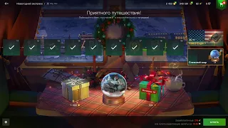 🎄 "Новогодний экспресс" #3 / фармим 🔔 вместе с M_E_F_O_D_Y | WoT Blitz 🎯