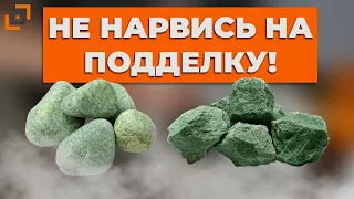 Жадеит для бани! Где брать настоящий?