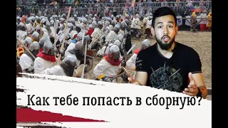 Как попасть в сборную России по ИСБ.