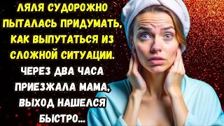 📌СЛОЖНАЯ СИТУАЦИЯ🟥Истории из жизни🟥Аудио рассказ🟥Жизненные истории