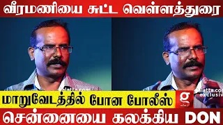 தென் சென்னை ரவுடி வீரமணி Encounter நடந்தது எப்படி ? Crime Selvaraj interview | Crime Story