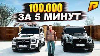 СПОСОБ ЗАРАБОТКА РАДМИР РП ПРОВЕРКА из ТИК ТОК GTA RADMIR RP