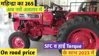 Mahindra 265 DI XP Plus Price 2023। Mahindra Tractor Review Video ।