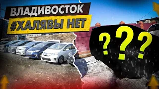 Перегон авто из Владивостока #авто из Японии