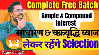 SI & CI Complete video by Gagan Pratap Sir | Crack SSC Exams | SSC CGL / CHSL / MTS / Railway