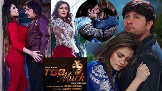 Too Much | Trailer | A Film by Salim Murad | Arbaz Khan | Jahangir Jani