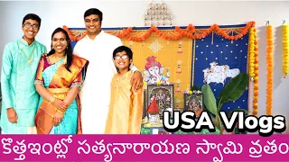 సత్యనారాయణ స్వామి వ్రతం | House warming Party | USA Telugu Vlogs |Telugu Vlogs from USA