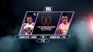 77кг "MMA" - Милькин Сергей г.Воронеж VS Володичев Иван г.Тула