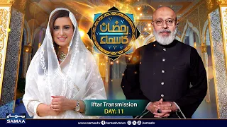 Ramzan Ka Samaa | Iftaar Transmission | Day 11 | Madeha Naqvi | Noor ul Hassan | SAMAA TV