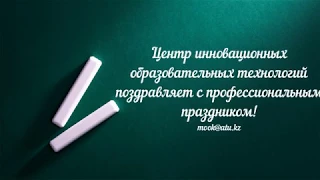 Поздравляем с профессиональным праздником!