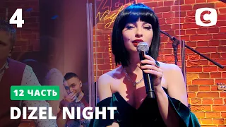 Новый хит Лизы Блудовой «Толик – мудак»! – Dizel Night от 27.03.2021