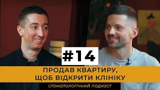 ЯРОСЛАВ ГАЙДАЙ. Як студенту стати успішним стоматологом і власником клініки?