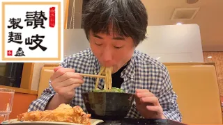 丸亀製麺と讃岐製麺どちらが美味しいのか？うどんソムリエのワイがガチ判定します！